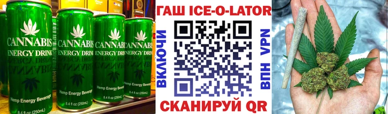 Еда ТГК марихуана  Энгельс 