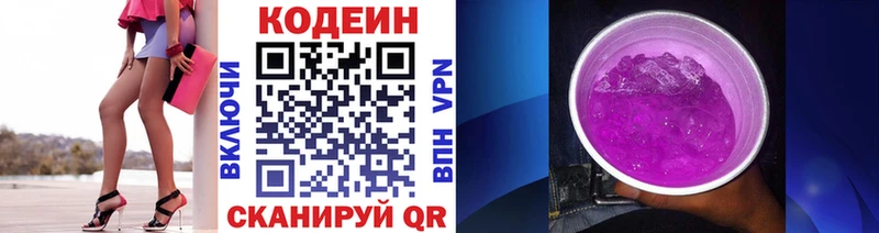 MEGA tor  Энгельс  Кодеиновый сироп Lean Purple Drank 