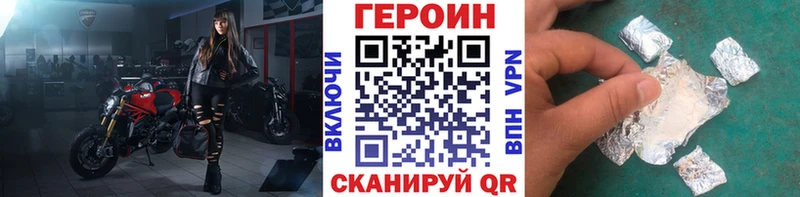 Героин VHQ  где можно купить наркотик  Энгельс 