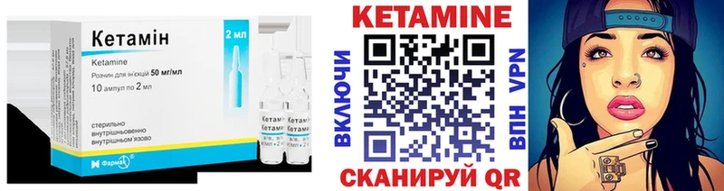 Кетамин VHQ  мега сайт  Энгельс 