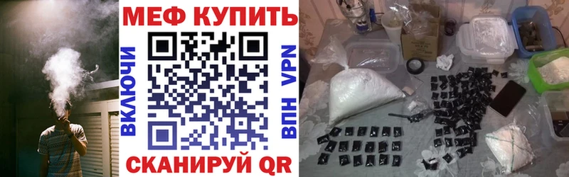 МЕФ мяу мяу  Энгельс 