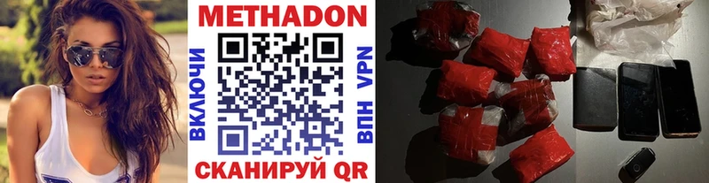 МЕТАДОН кристалл  наркота  Энгельс 