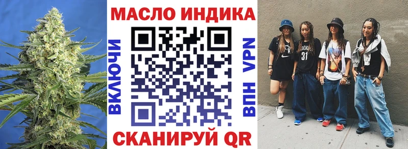 ТГК гашишное масло  Энгельс 